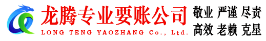 台州收债公司
