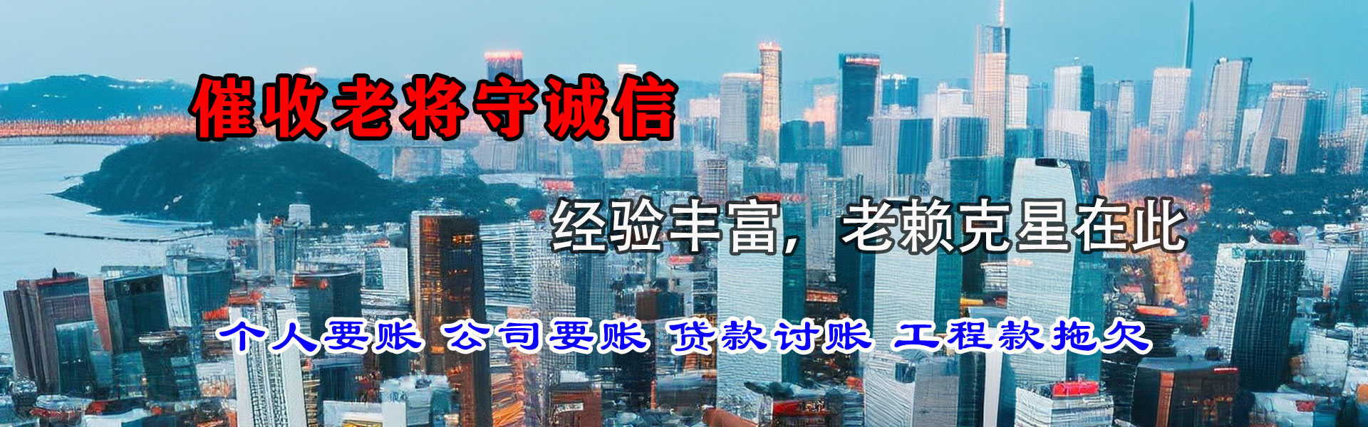台州要账公司