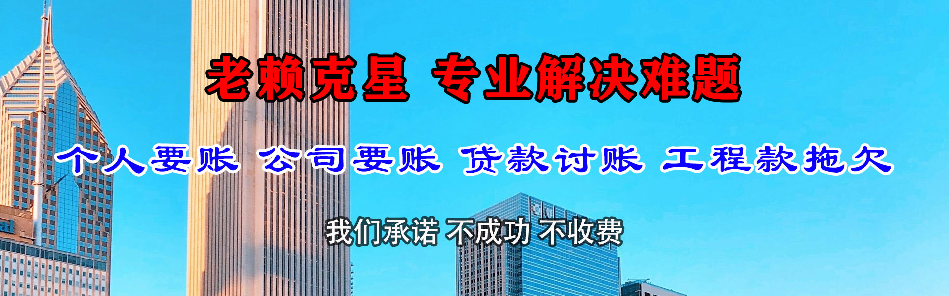 台州收债公司